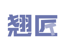 翘匠 商标图样