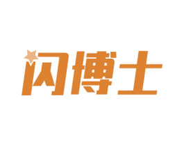 闪博士 商标图样