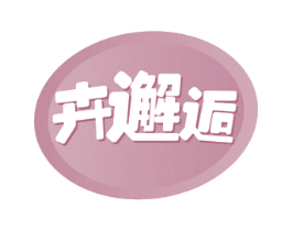 卉邂逅 商标图样