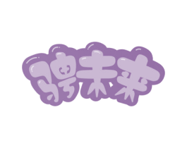 骋未来 商标图样