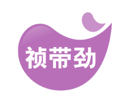 祯带劲 商标图样