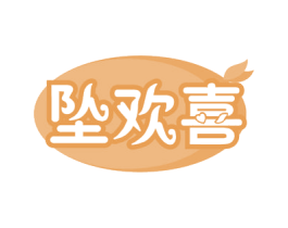 坠欢喜 商标图样