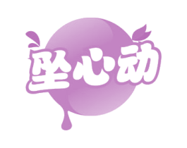 坠心动 商标图样