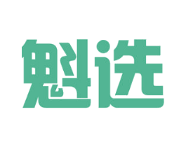 魁选 商标图样