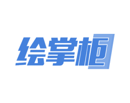 绘掌柜 商标图样