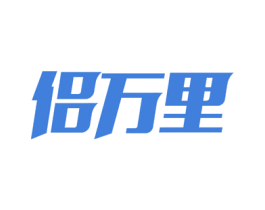 侣万里 商标图样