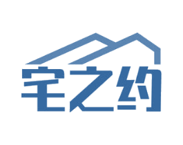 宅之约 商标图样