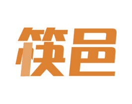 筷邑 商标图样