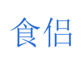 食侣 商标图样