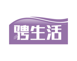 骋生活 商标图样