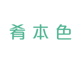 肴本色 商标图样
