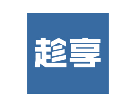 趁享 商标图样