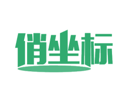 俏坐标 商标图样