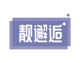靓邂逅 商标图样