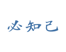 必知己 商标图样