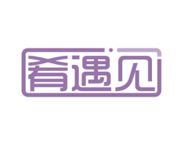 肴遇见 商标图样