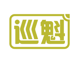 巡魁 商标图样