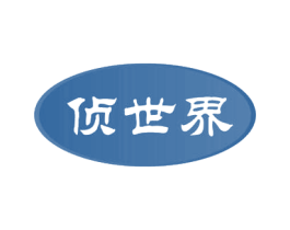 侦世界 商标图样