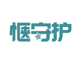 惬守护 商标图样