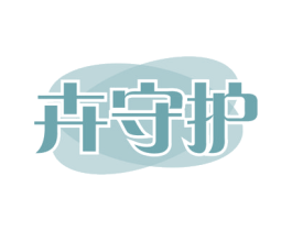 卉守护 商标图样