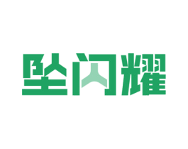 坠闪耀 商标图样
