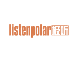 LISTENPOLAR 极听 商标图样