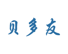 贝多友 商标图样