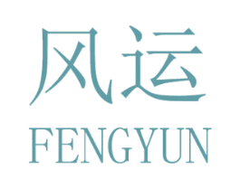 风运 商标图样