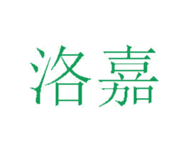 洛嘉 商标图样