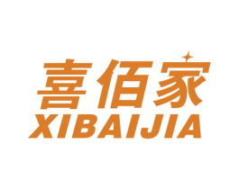 喜佰家 商标图样