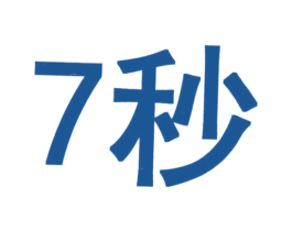 7秒 商标图样