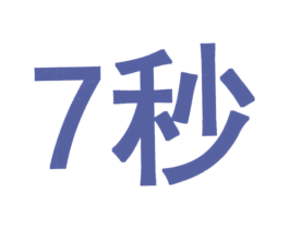 7秒 商标图样