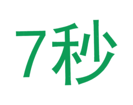 7秒 商标图样