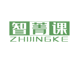 智菁课 商标图样