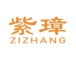 紫璋 商标图样