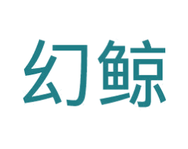 幻鲸 商标图样