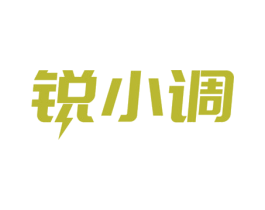 锐小调 商标图样