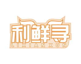 利鲜寻 商标图样