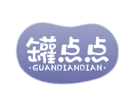 罐点点 商标图样