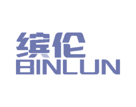 缤伦 商标图样