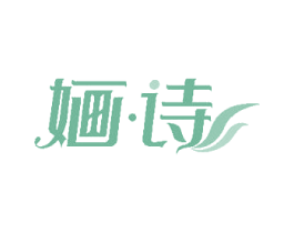 婳·诗 商标图样