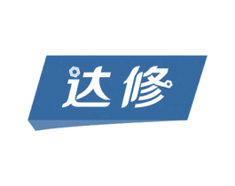 达修 商标图样