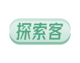 探索客 商标图样