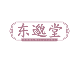 东邈堂 商标图样
