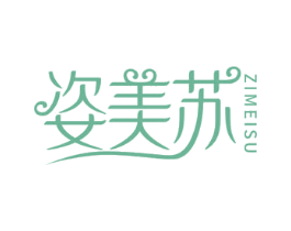 姿美苏 商标图样