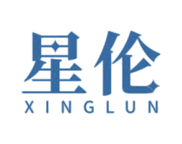 星伦 商标图样