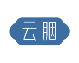 云胭 商标图样