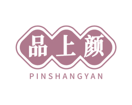 品上颜 商标图样
