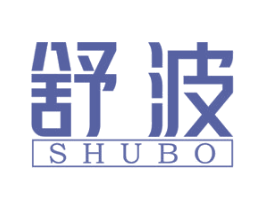 舒波 商标图样
