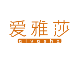 爱雅莎 商标图样